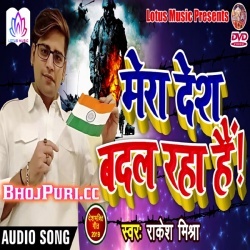 desh bhakti song free download